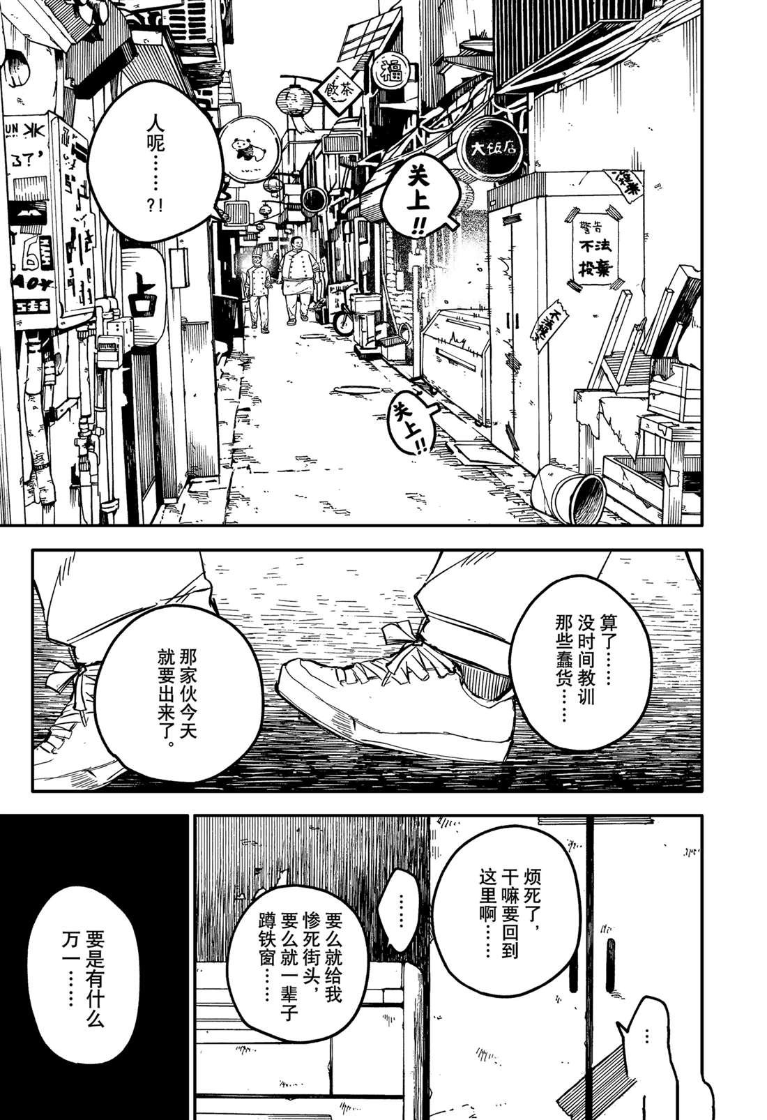 第73话