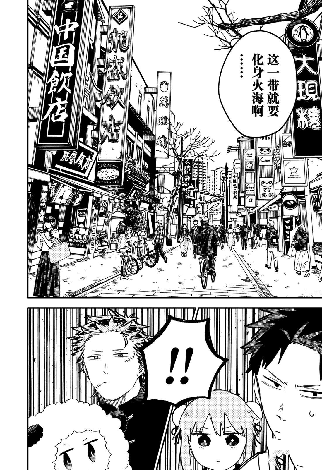 第73话