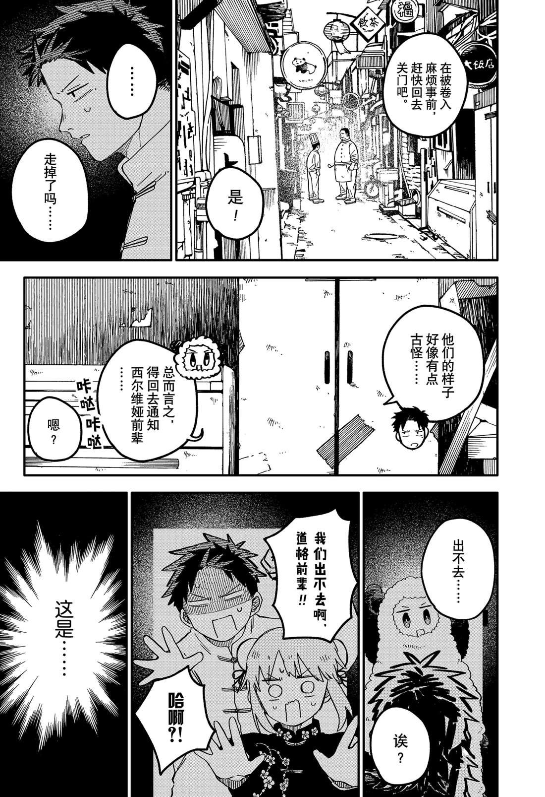 第73话