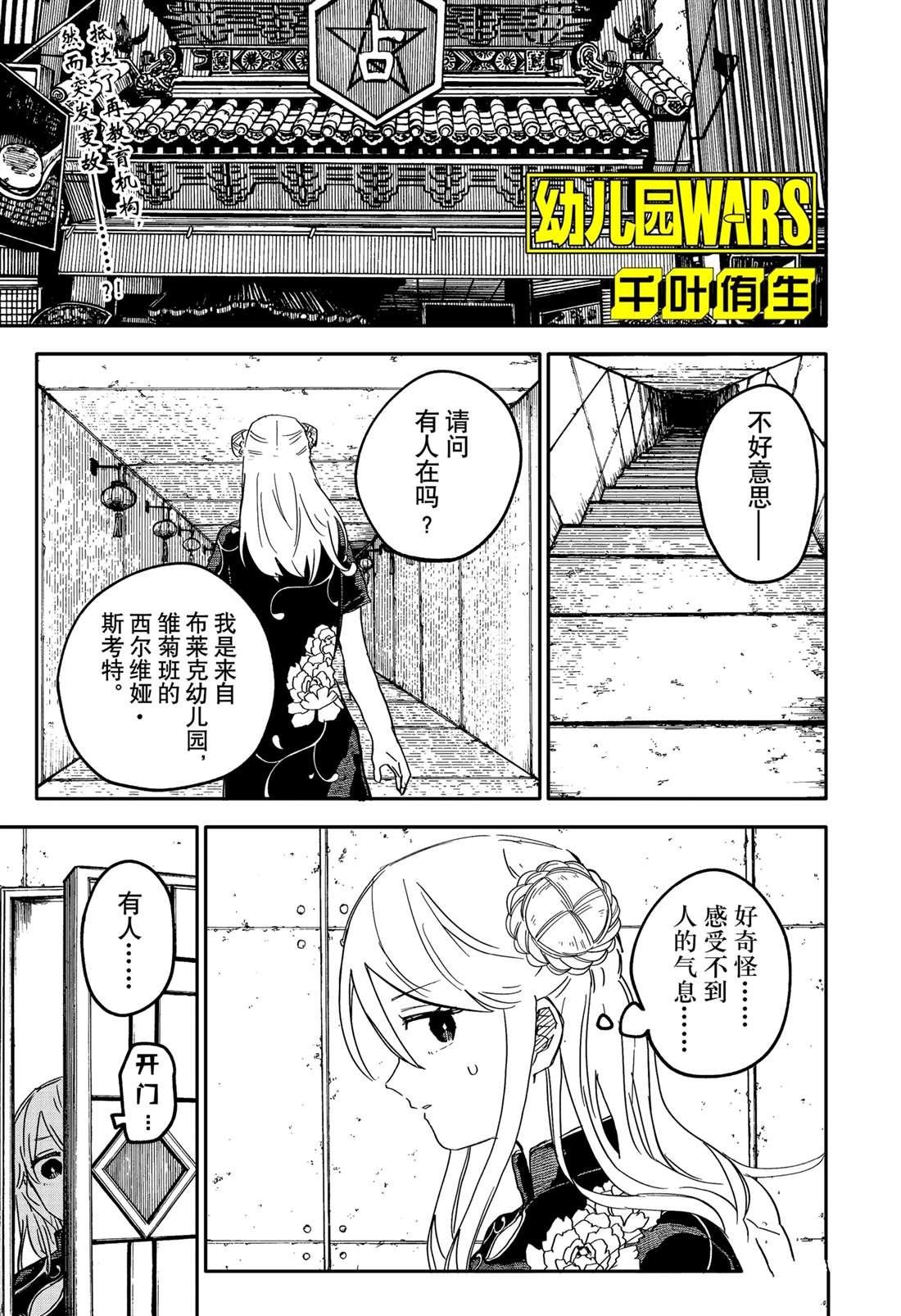 第74话