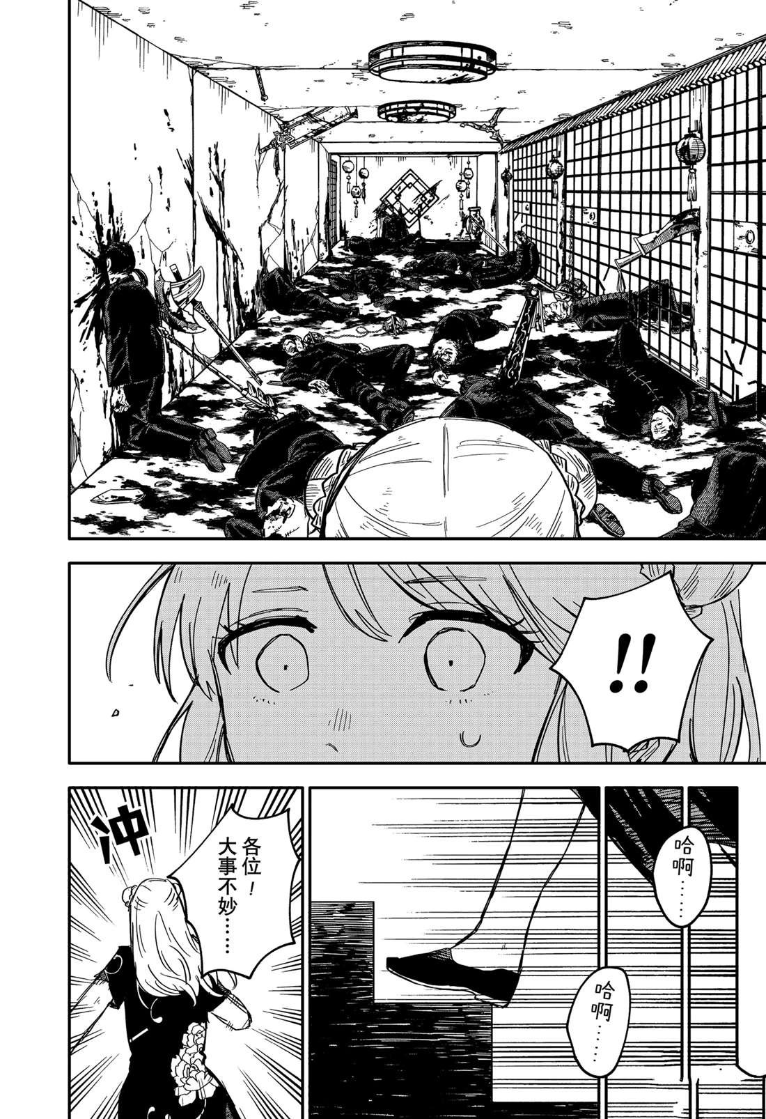 第74话