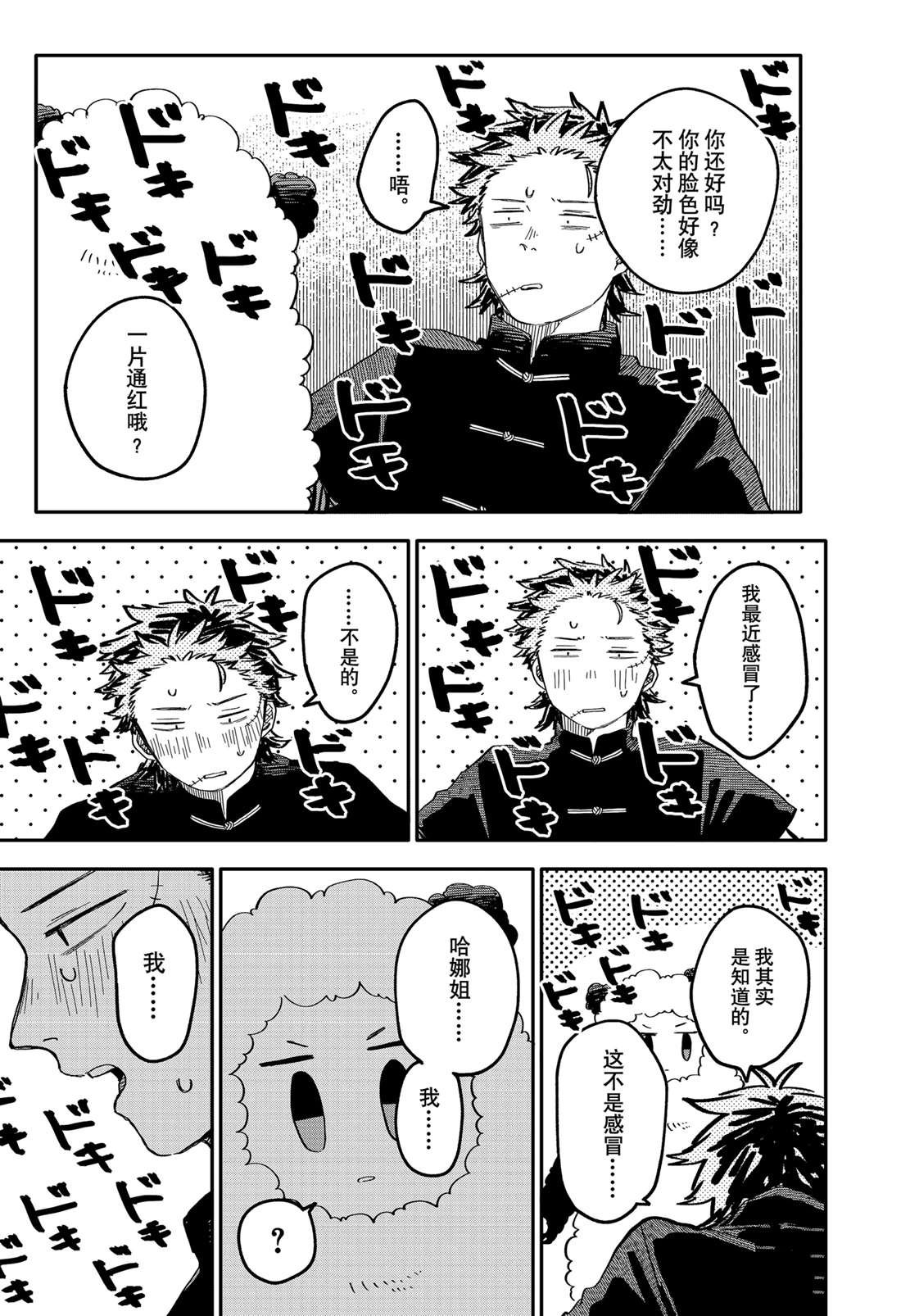 第74话