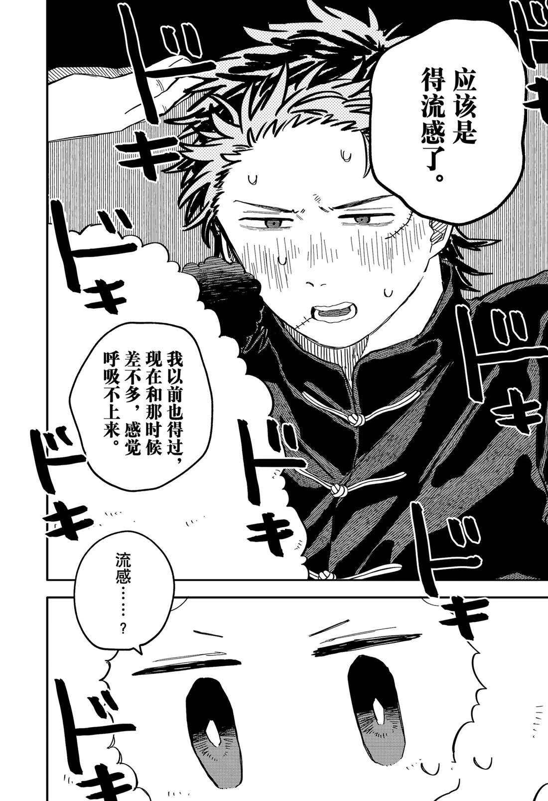 第74话