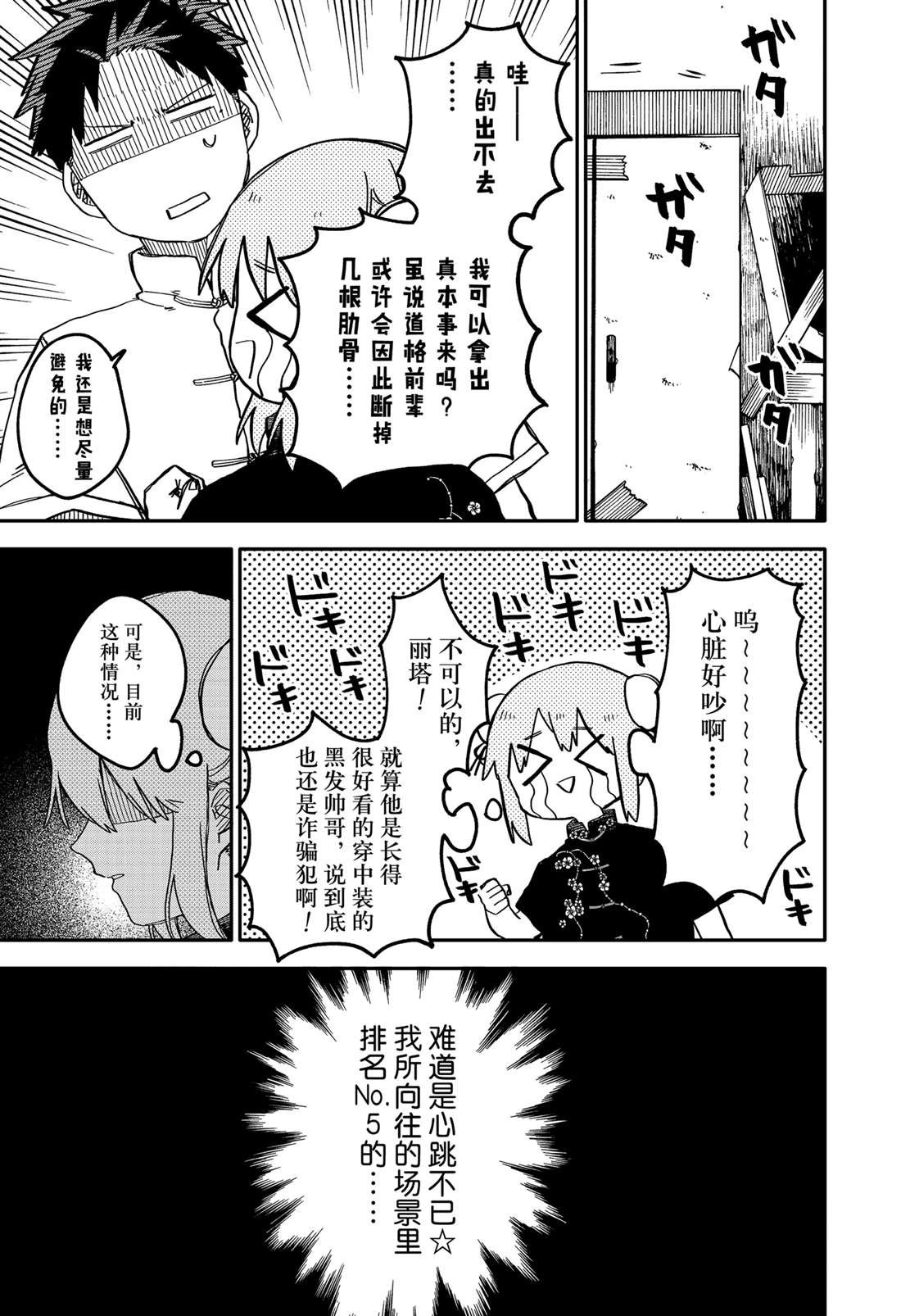 第74话