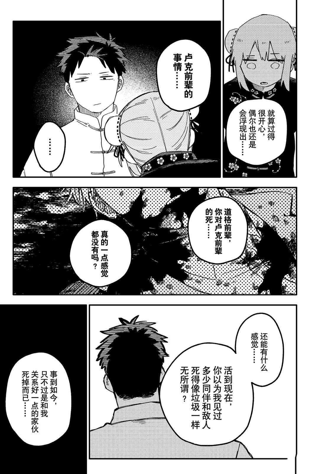 第74话