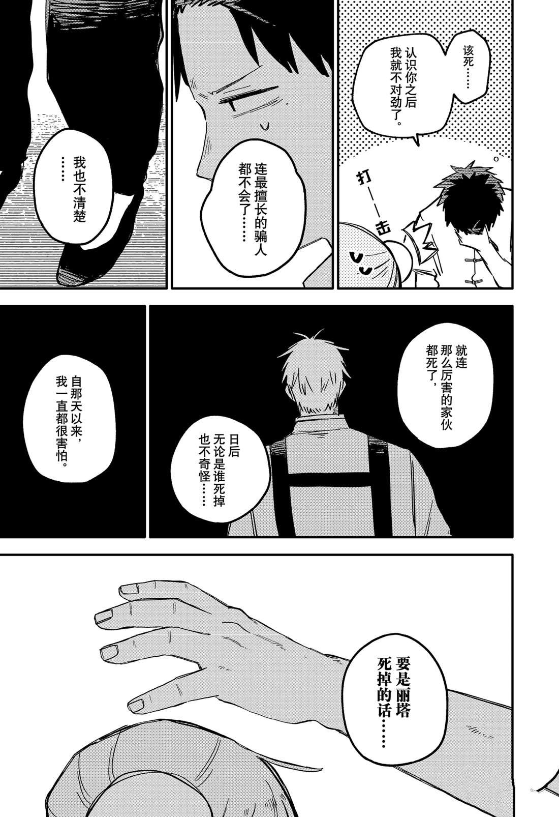 第74话