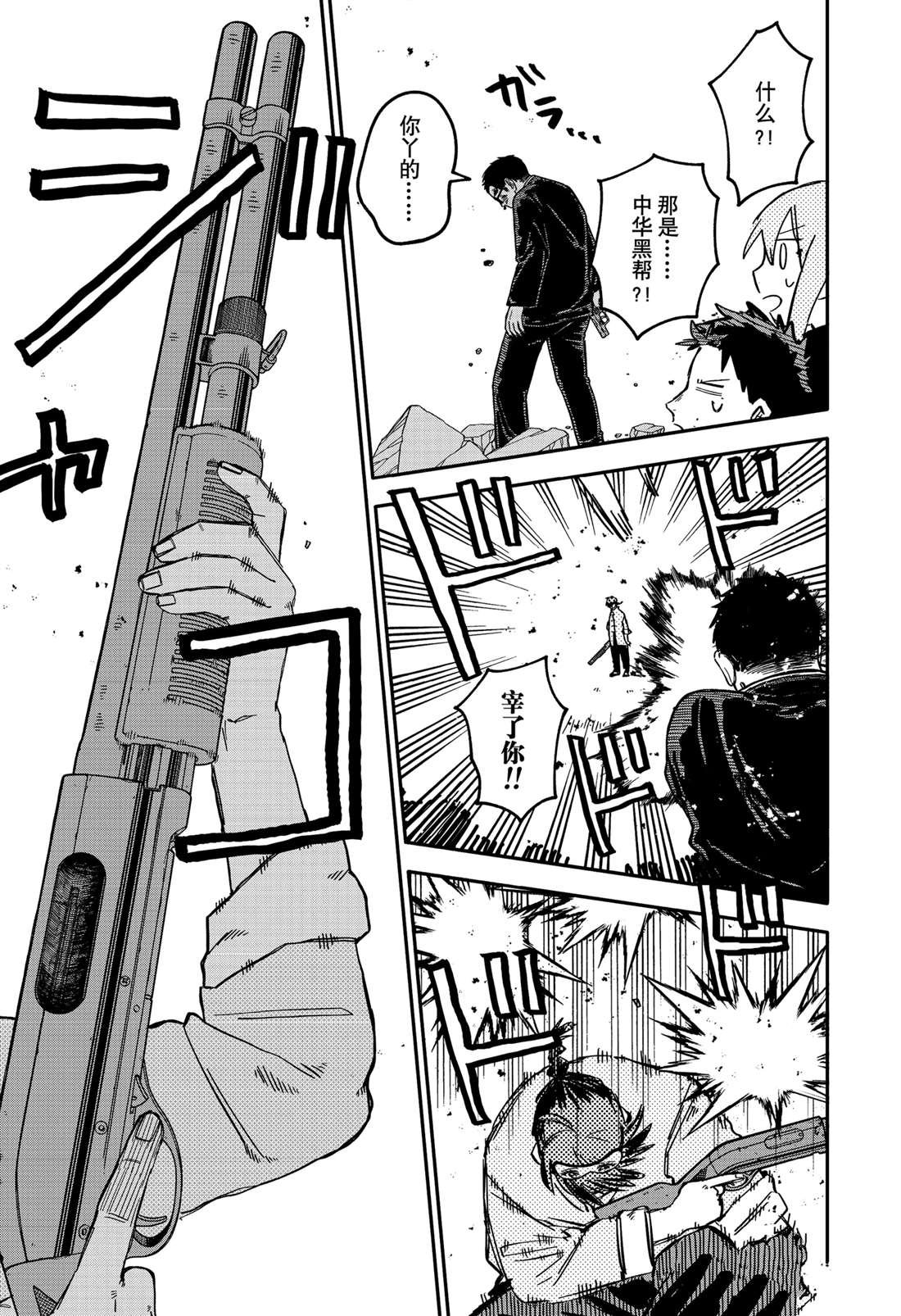 第74话