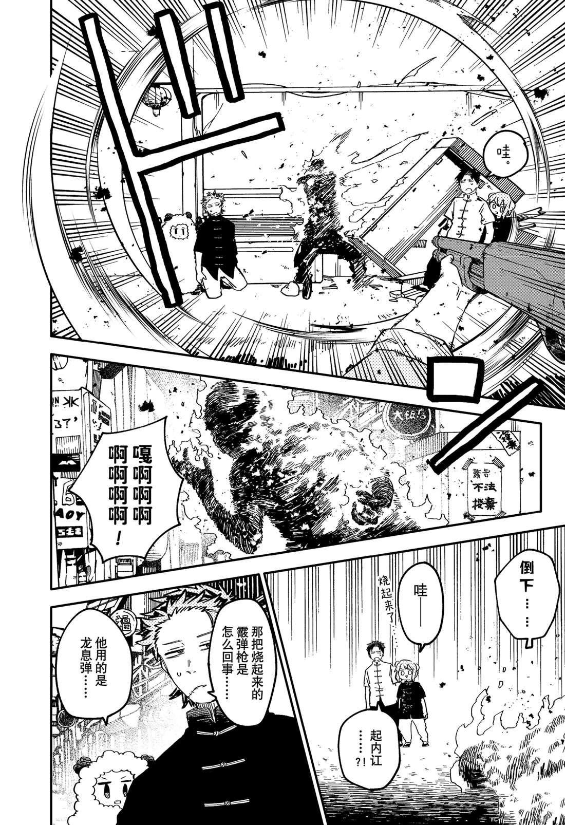 第74话