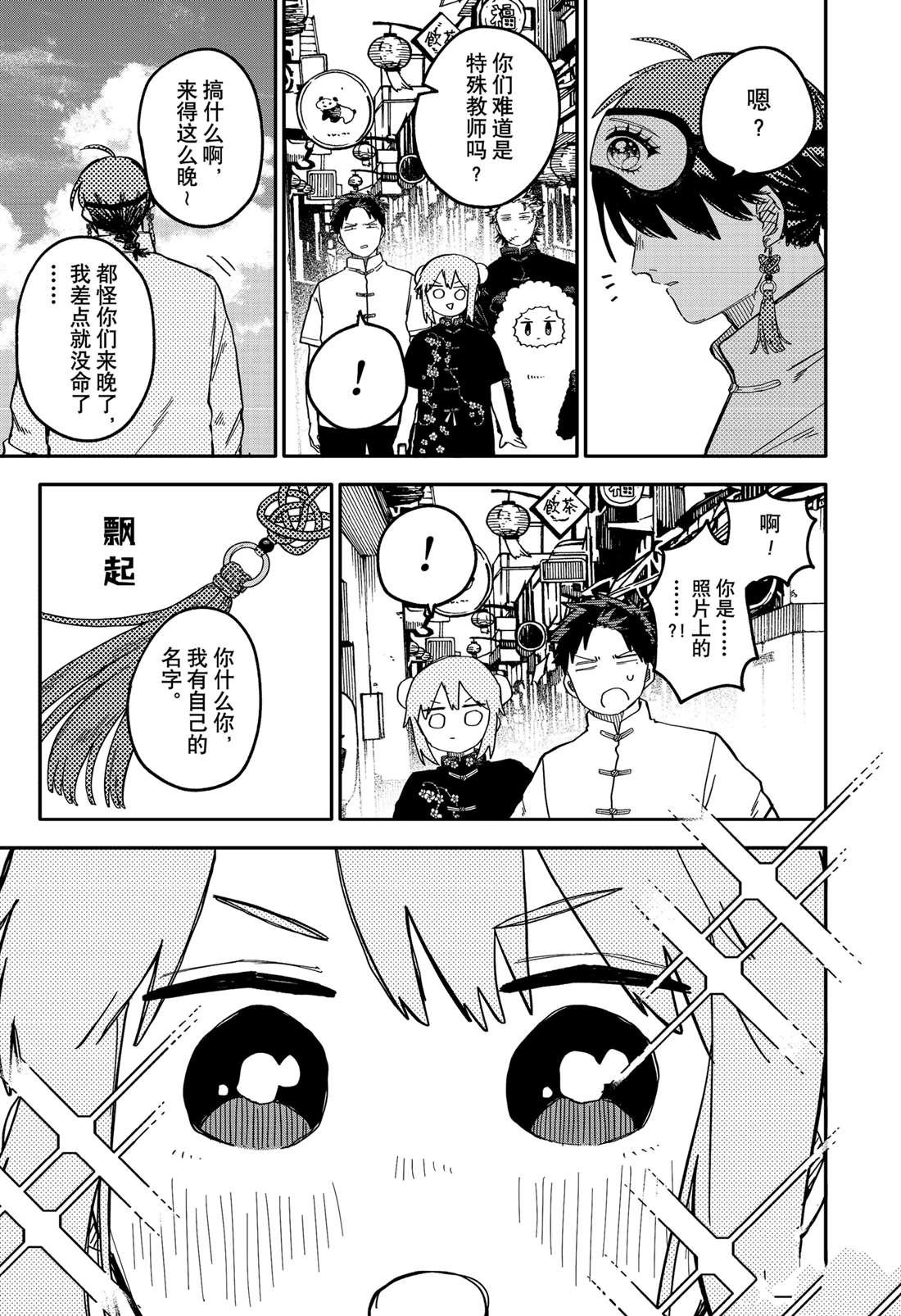 第74话