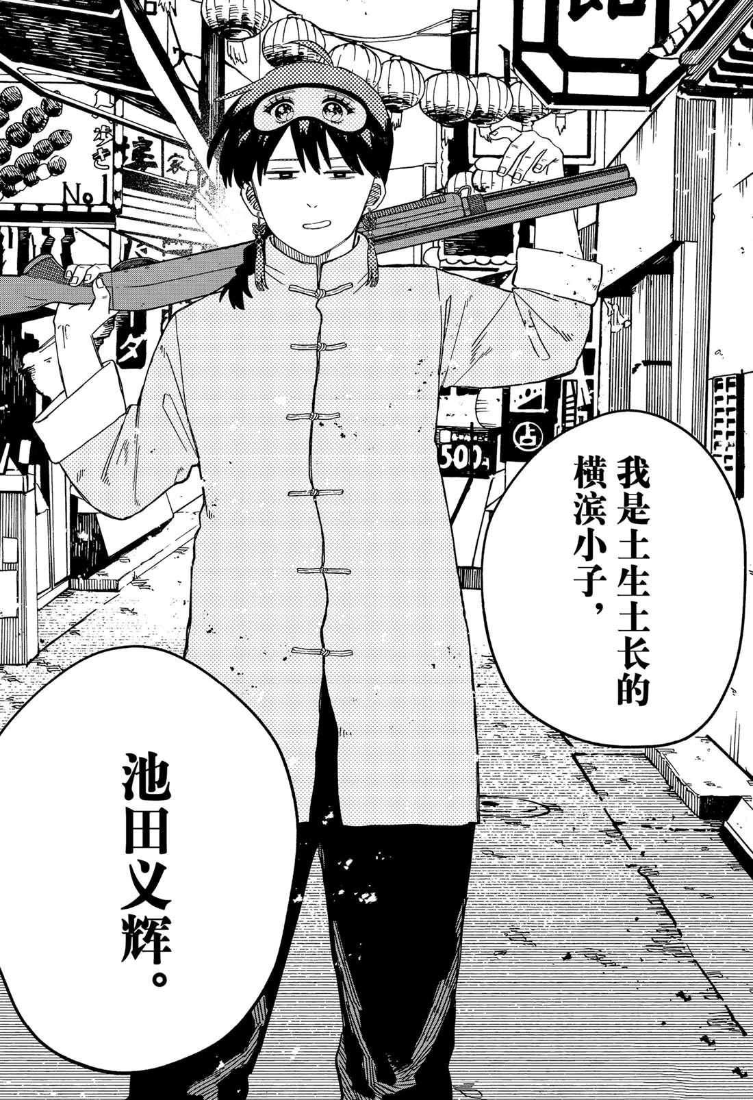 第74话