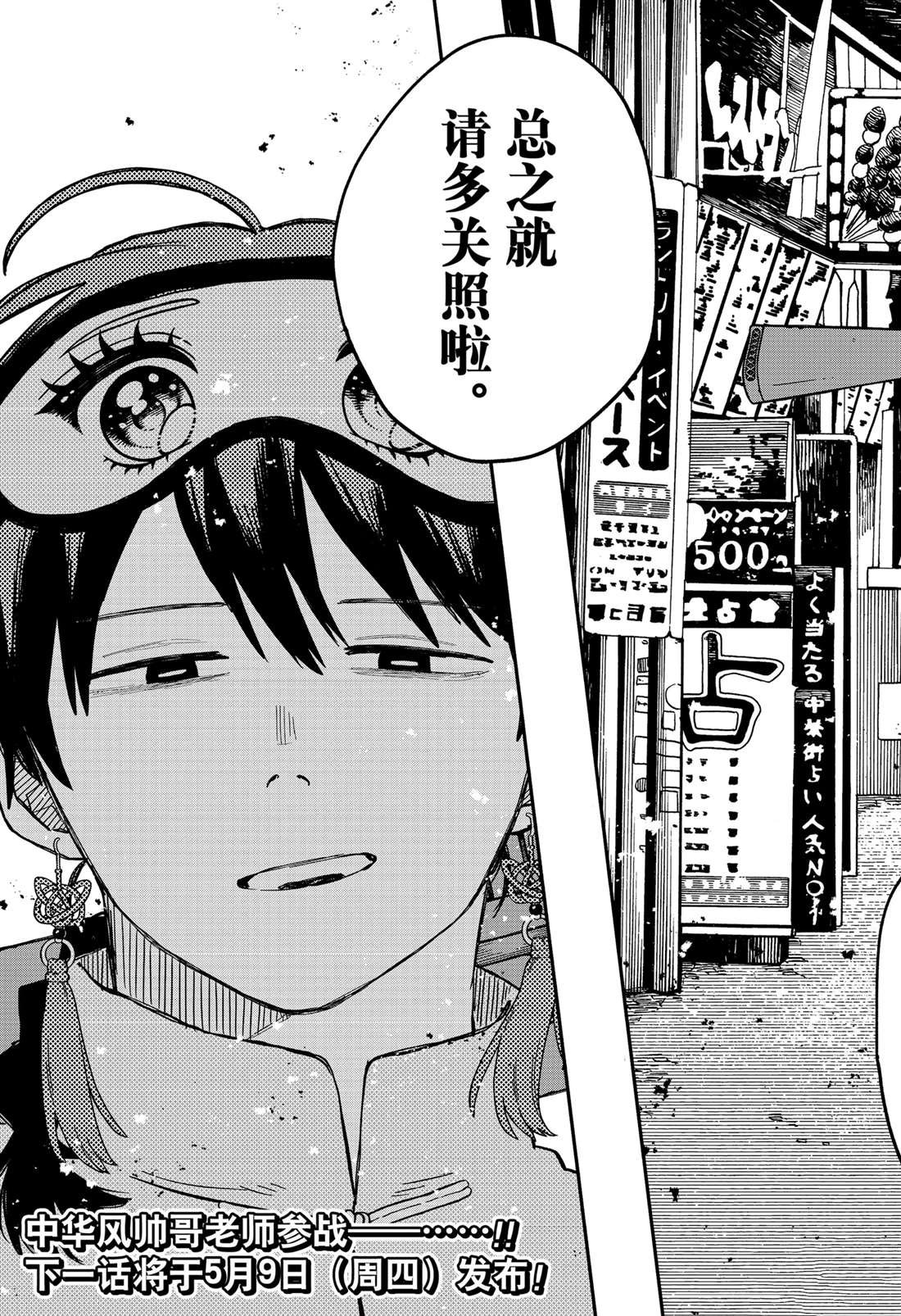 第74话