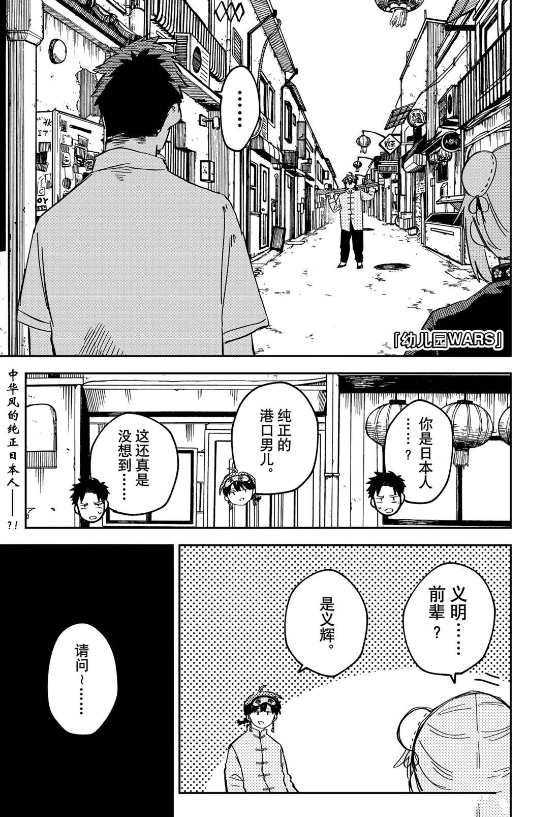 第75话