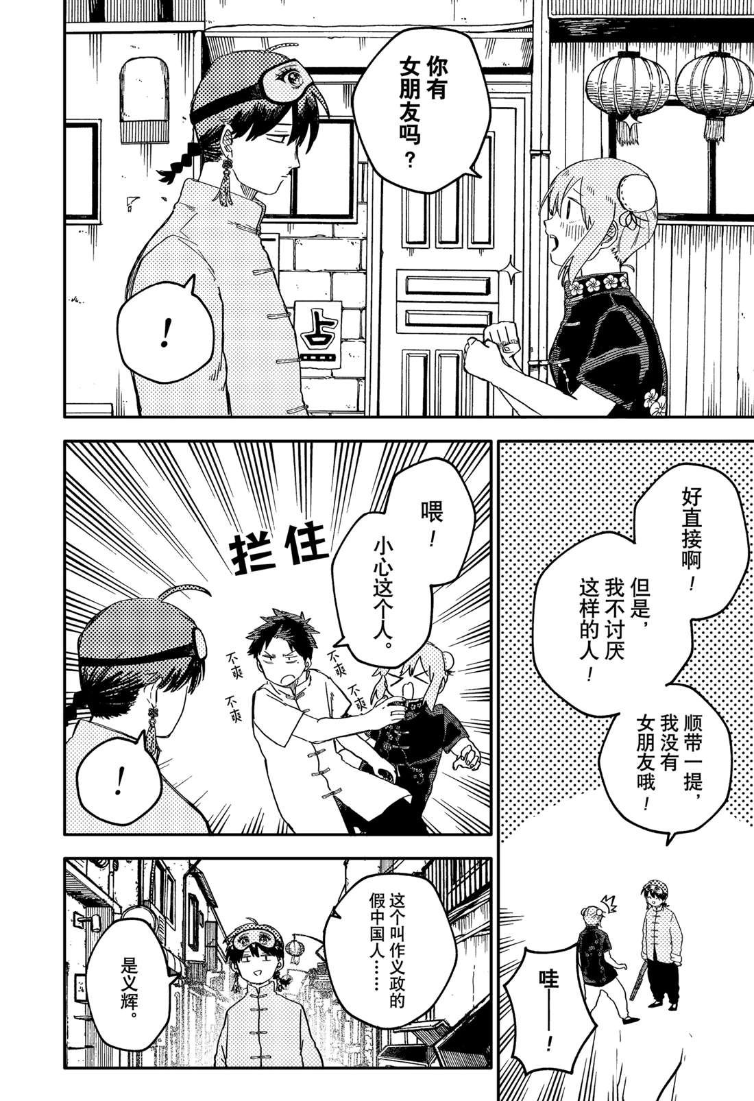 第75话