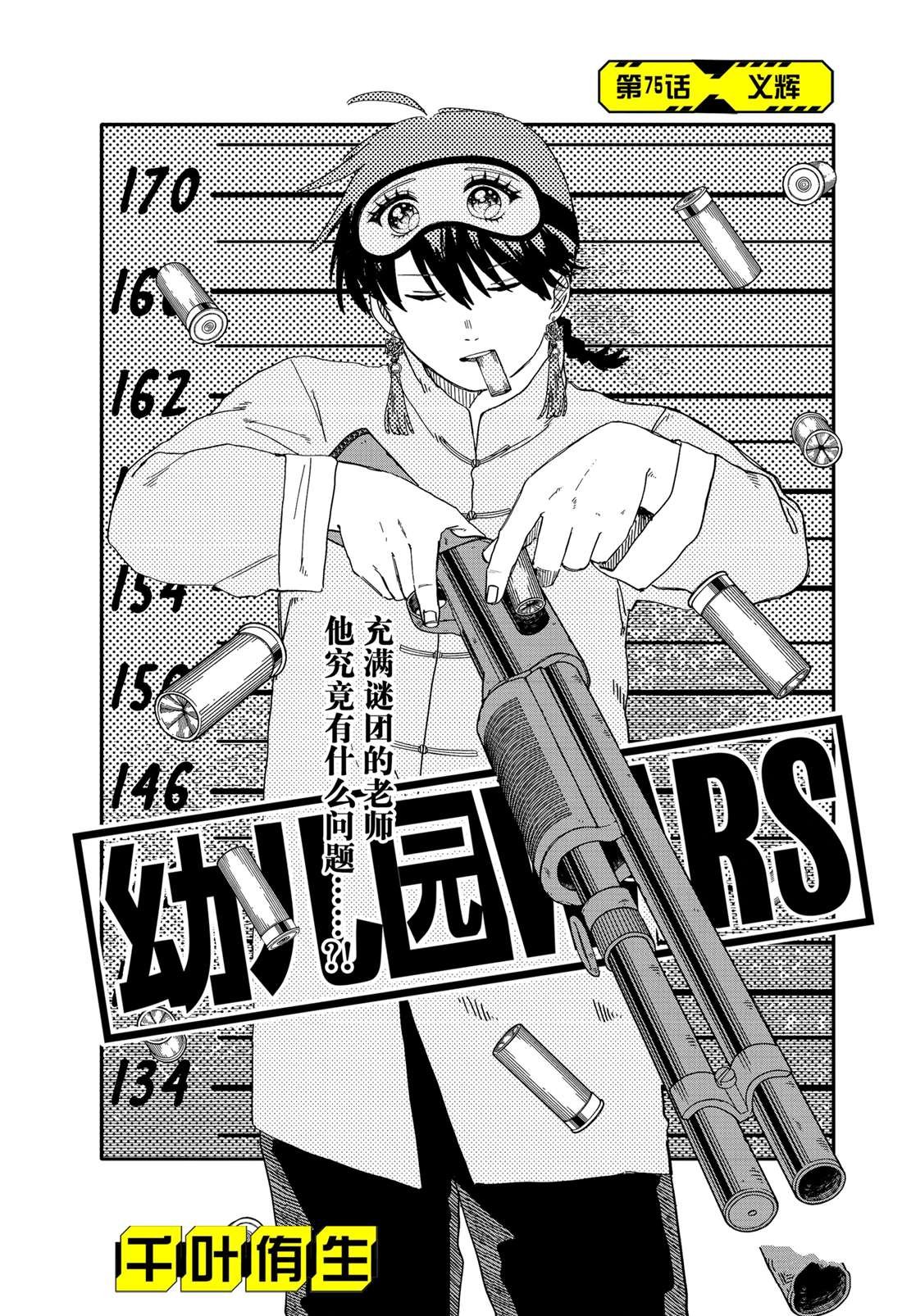 第75话