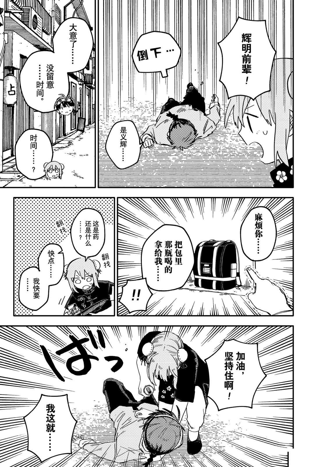 第75话