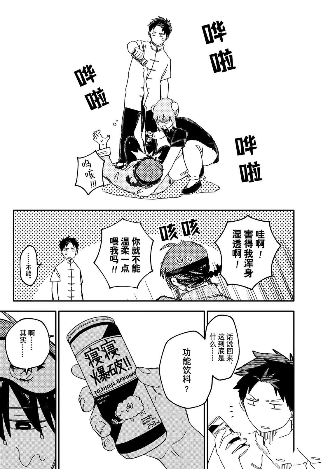 第75话