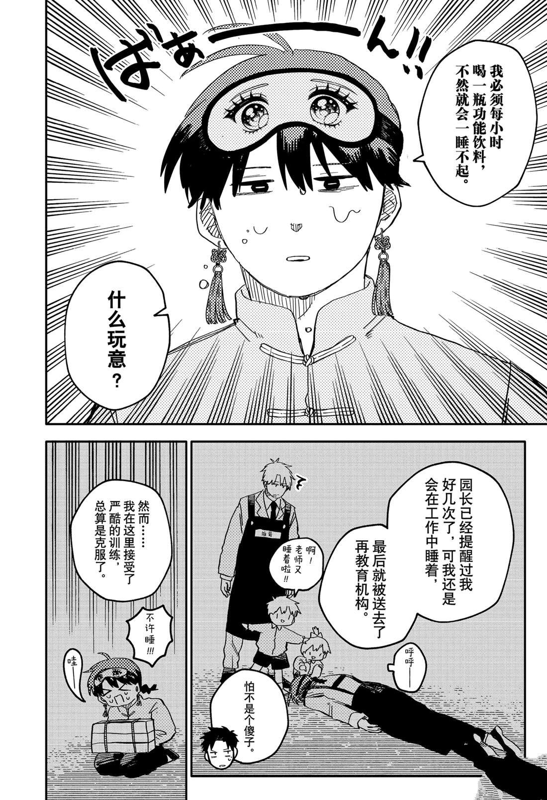第75话