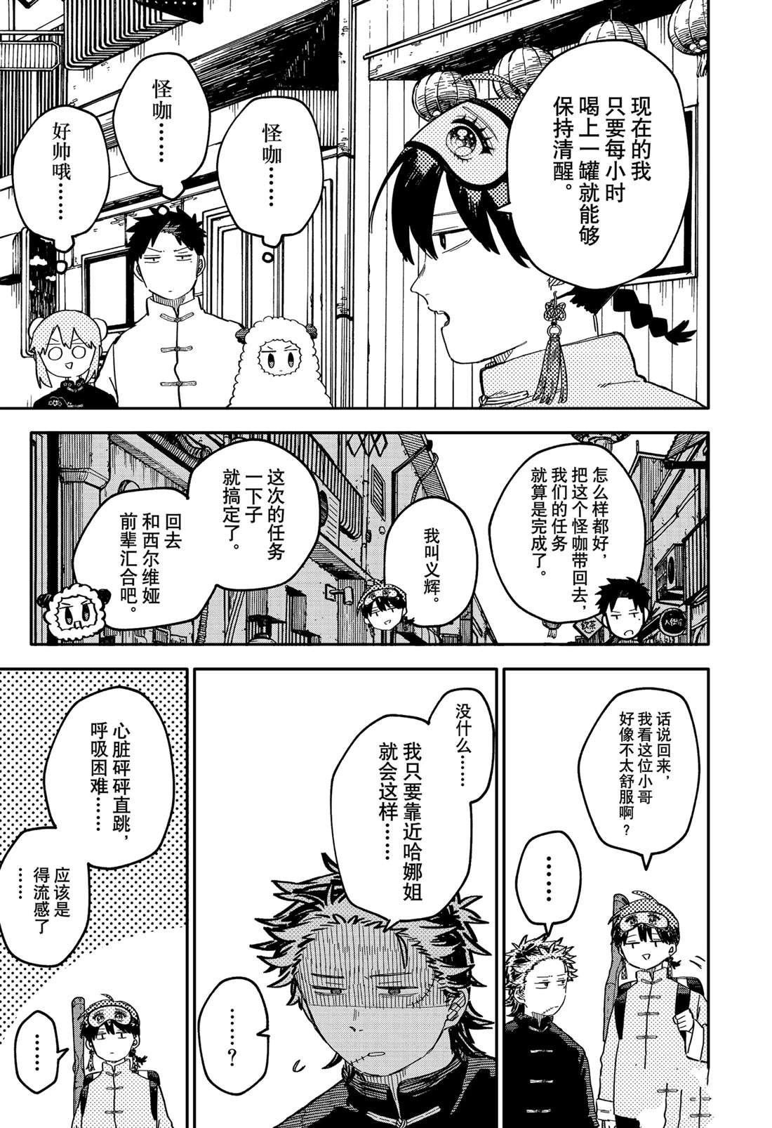 第75话