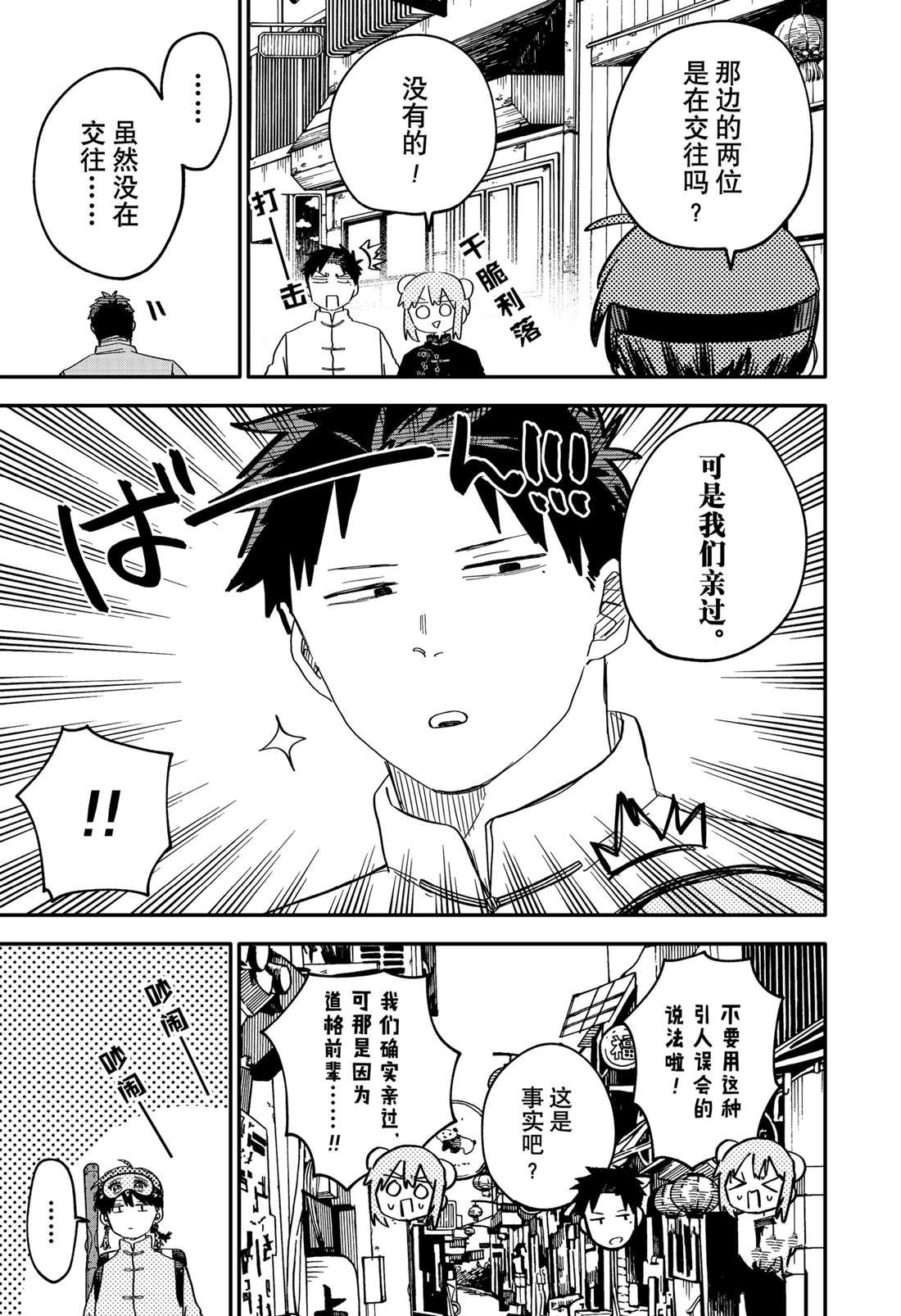 第75话