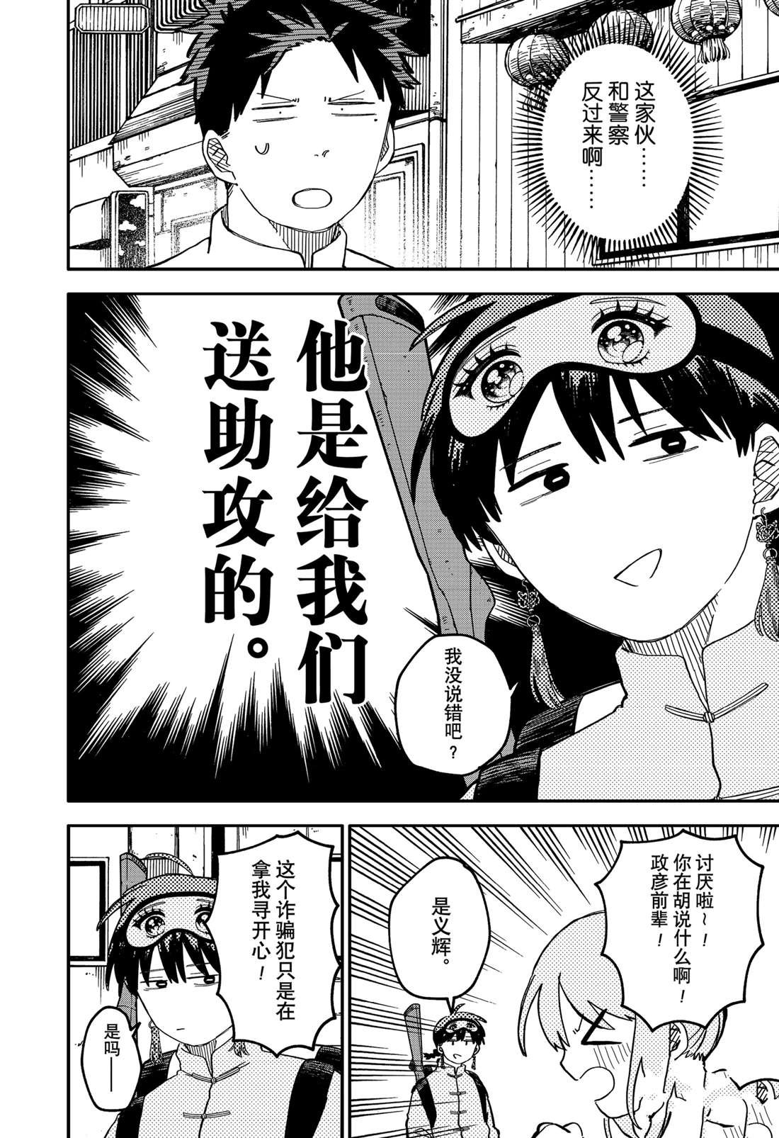 第75话