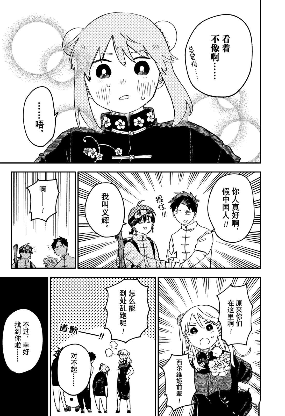 第75话