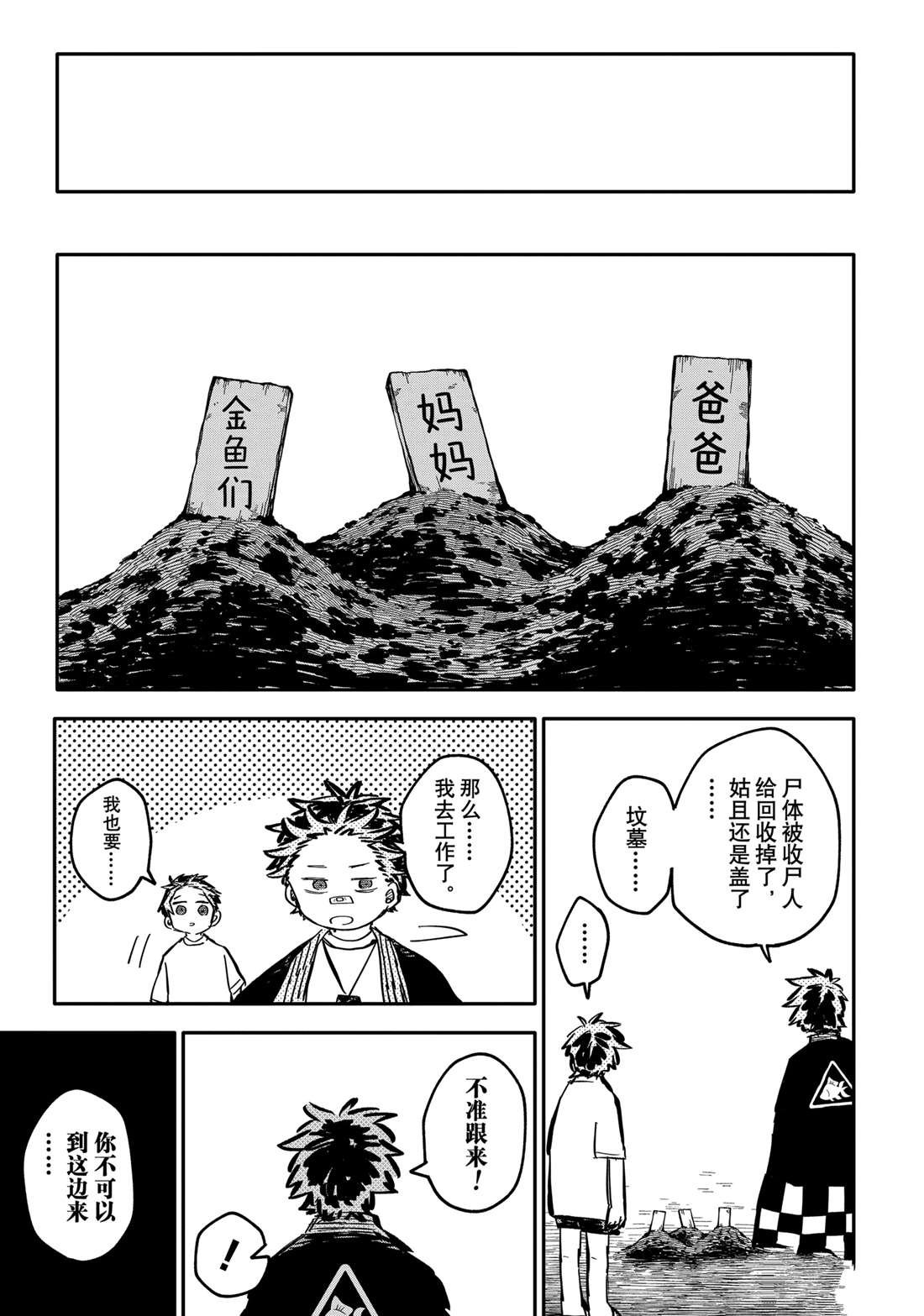 番外5