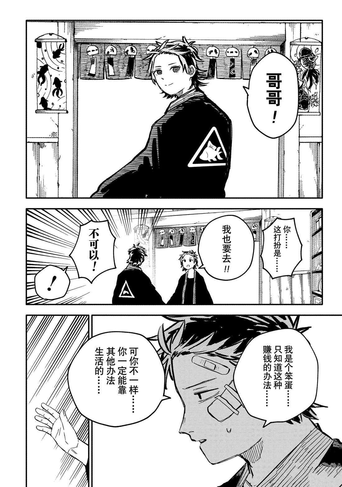 番外5