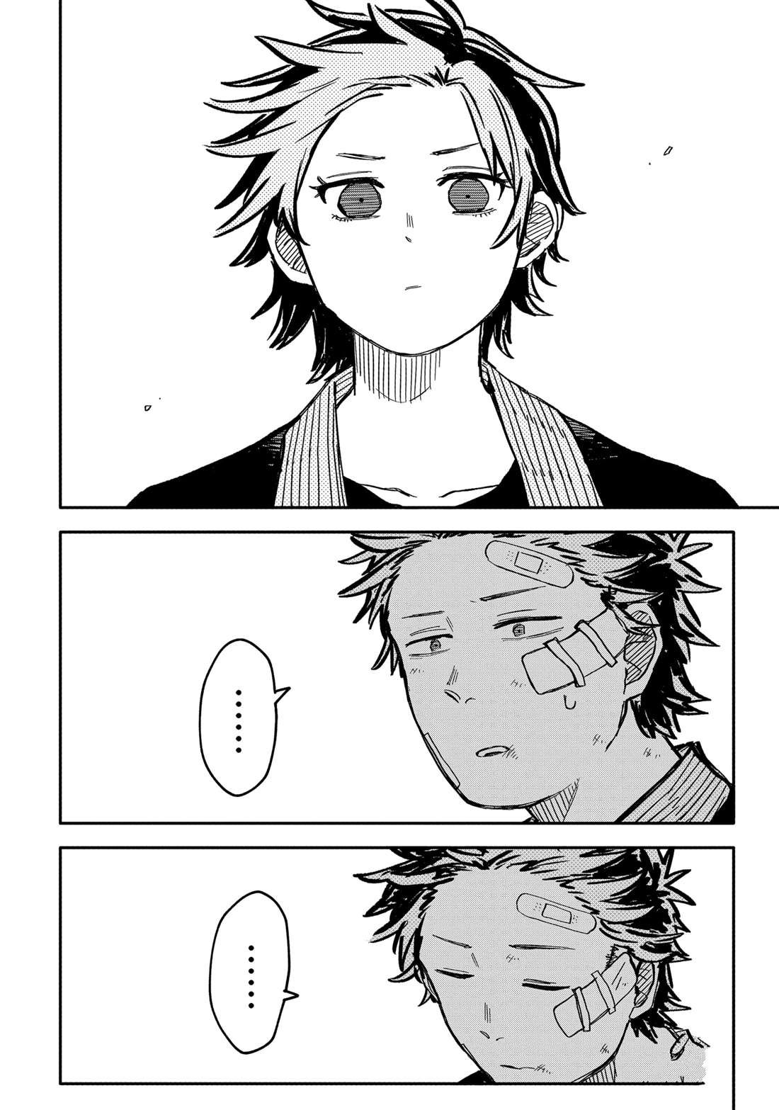 番外5