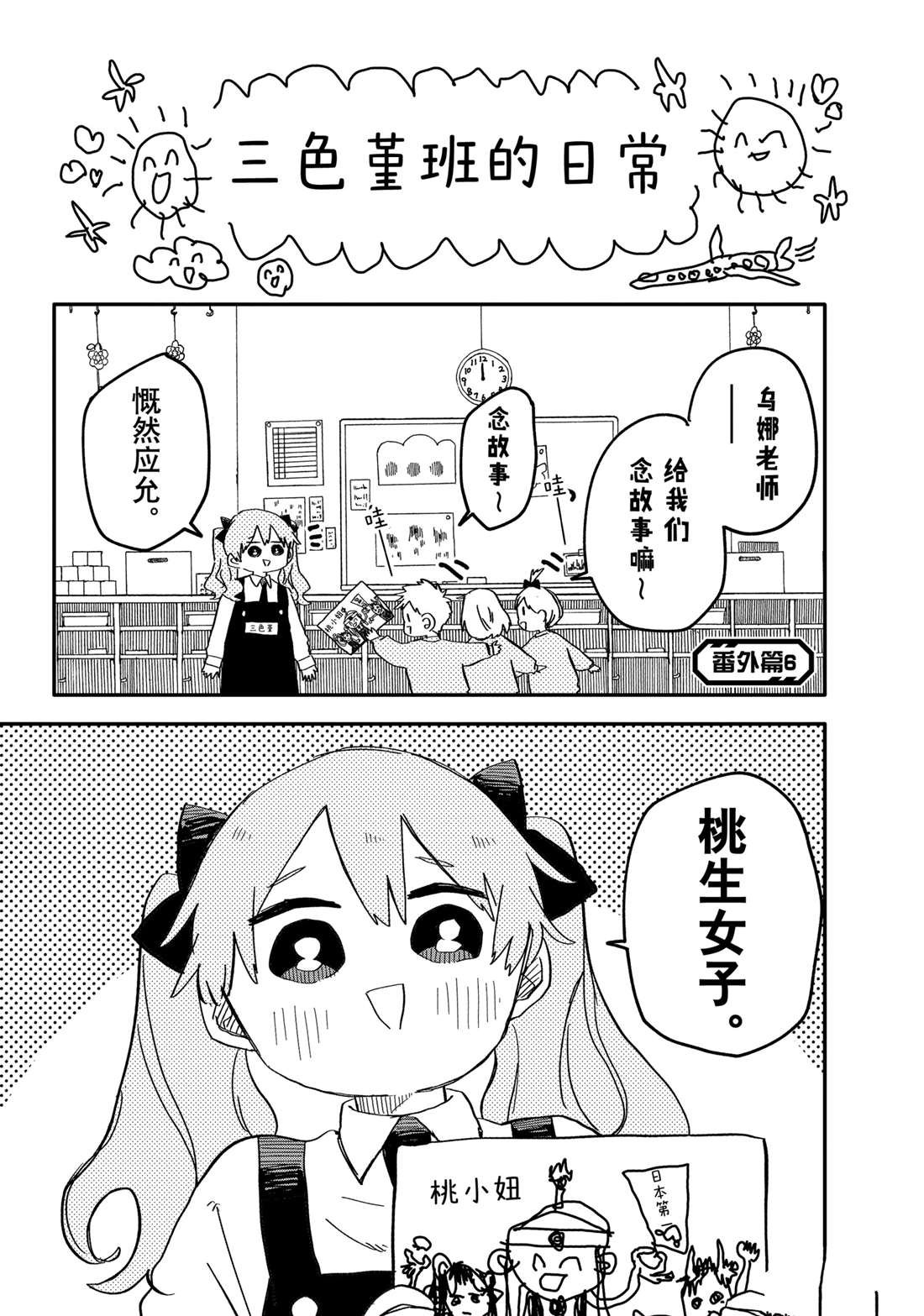 番外6