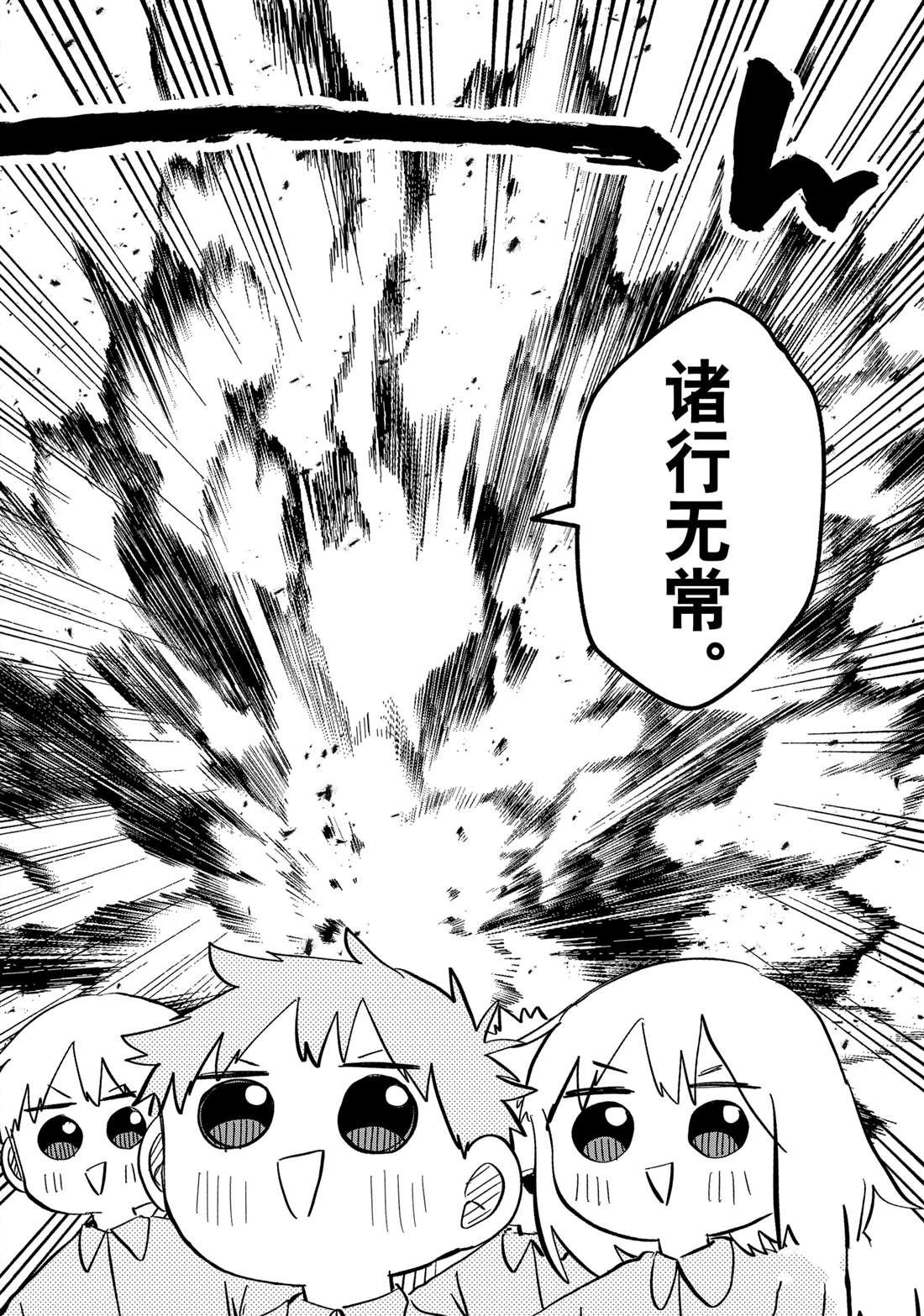 番外6