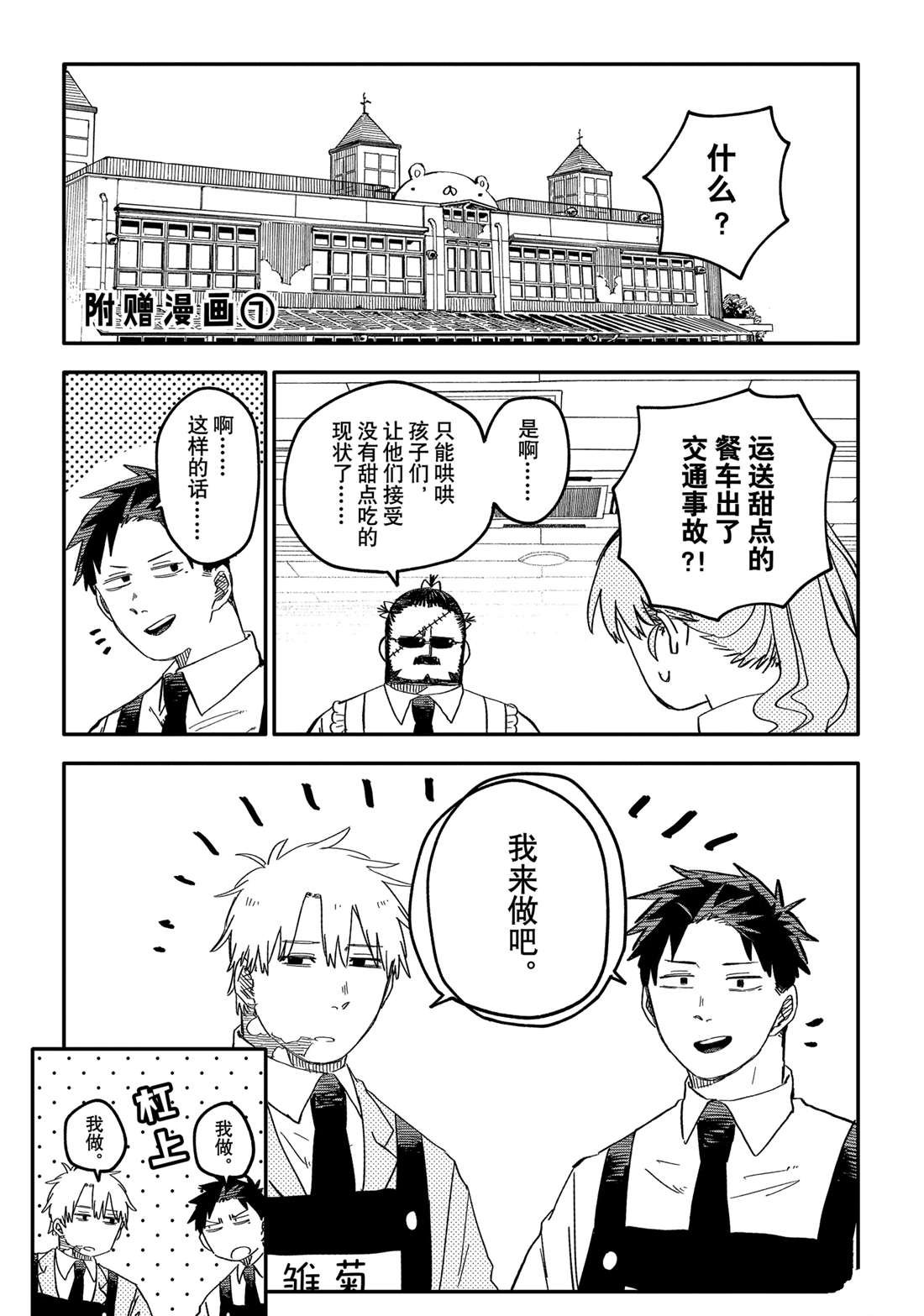 番外6