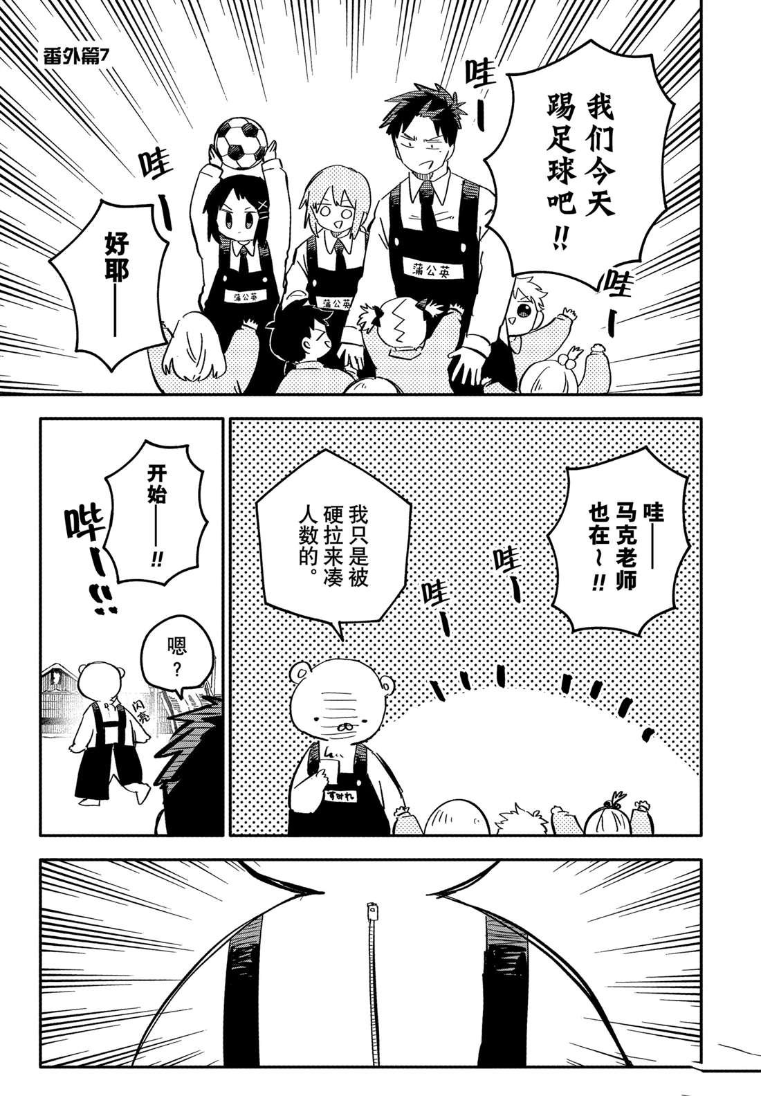 番外7