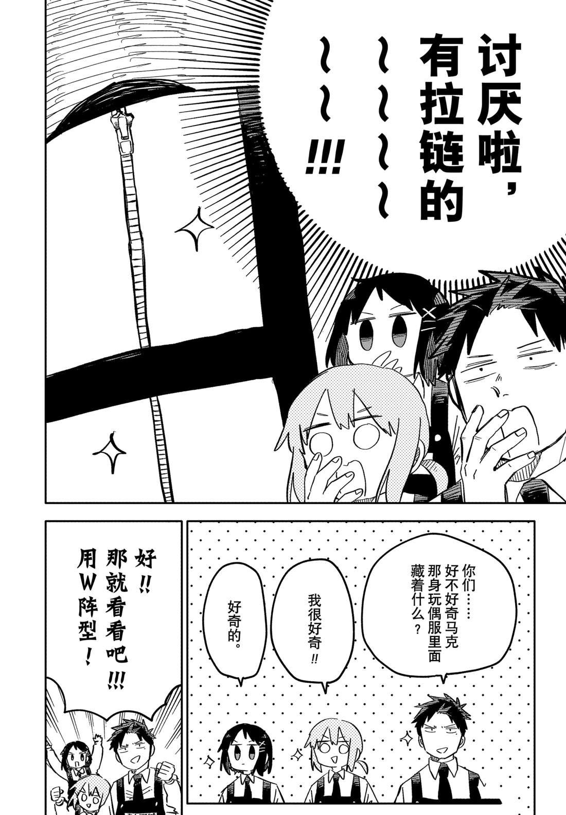 番外7