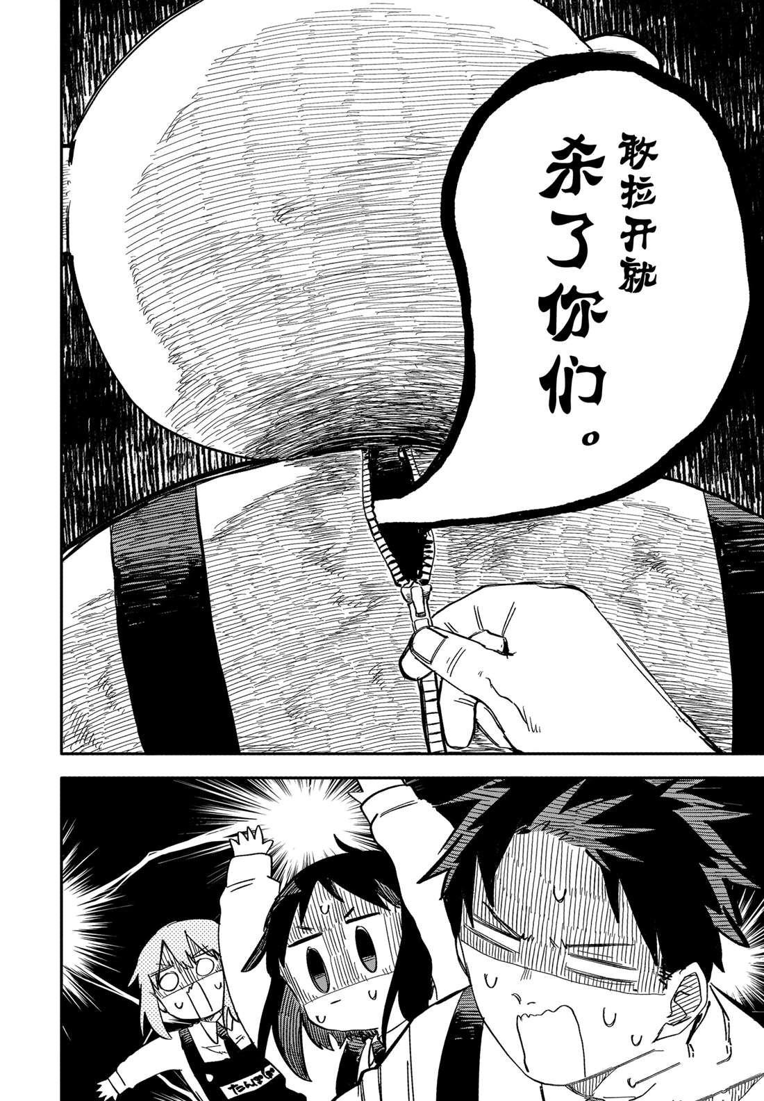 番外7