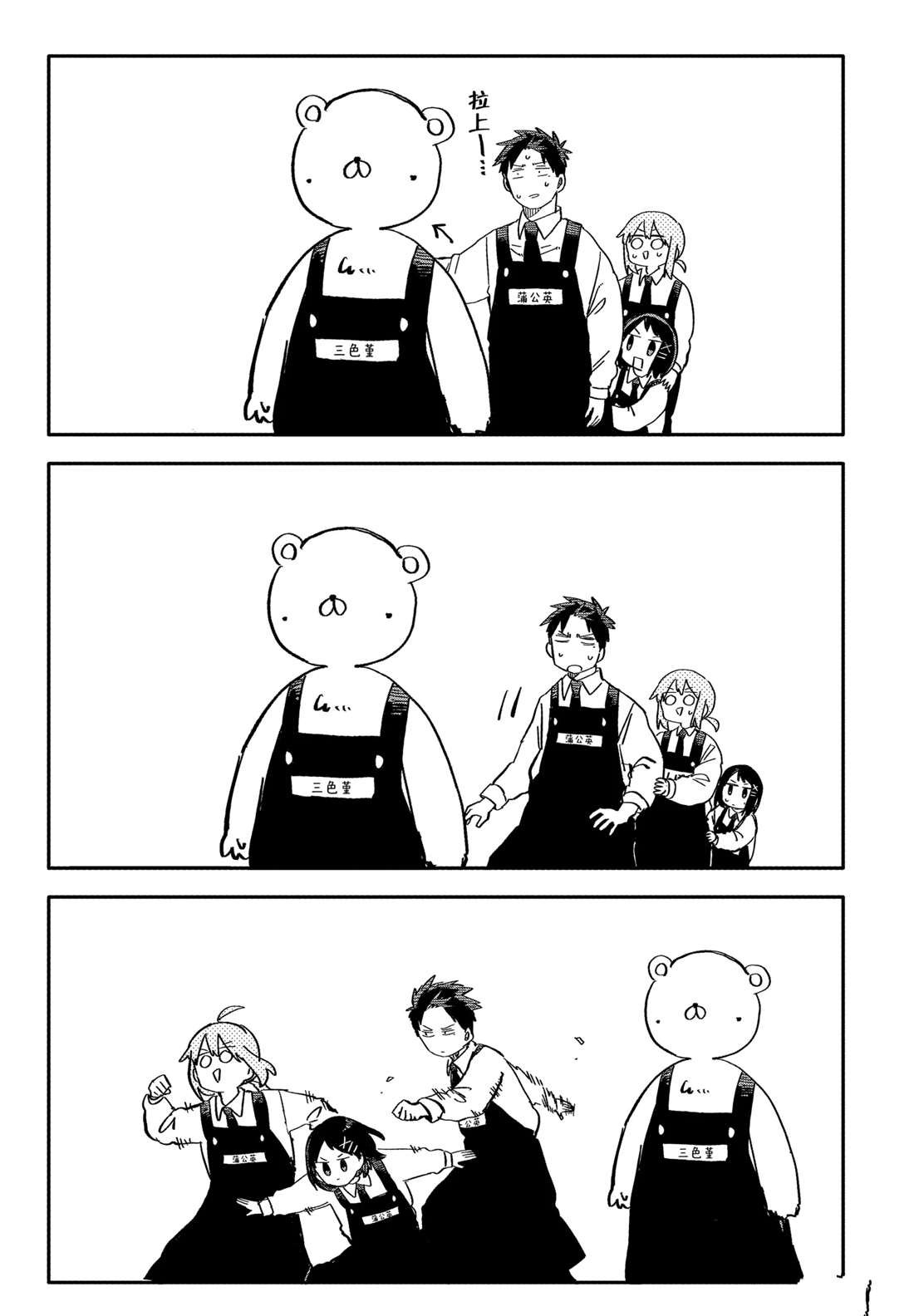 番外7
