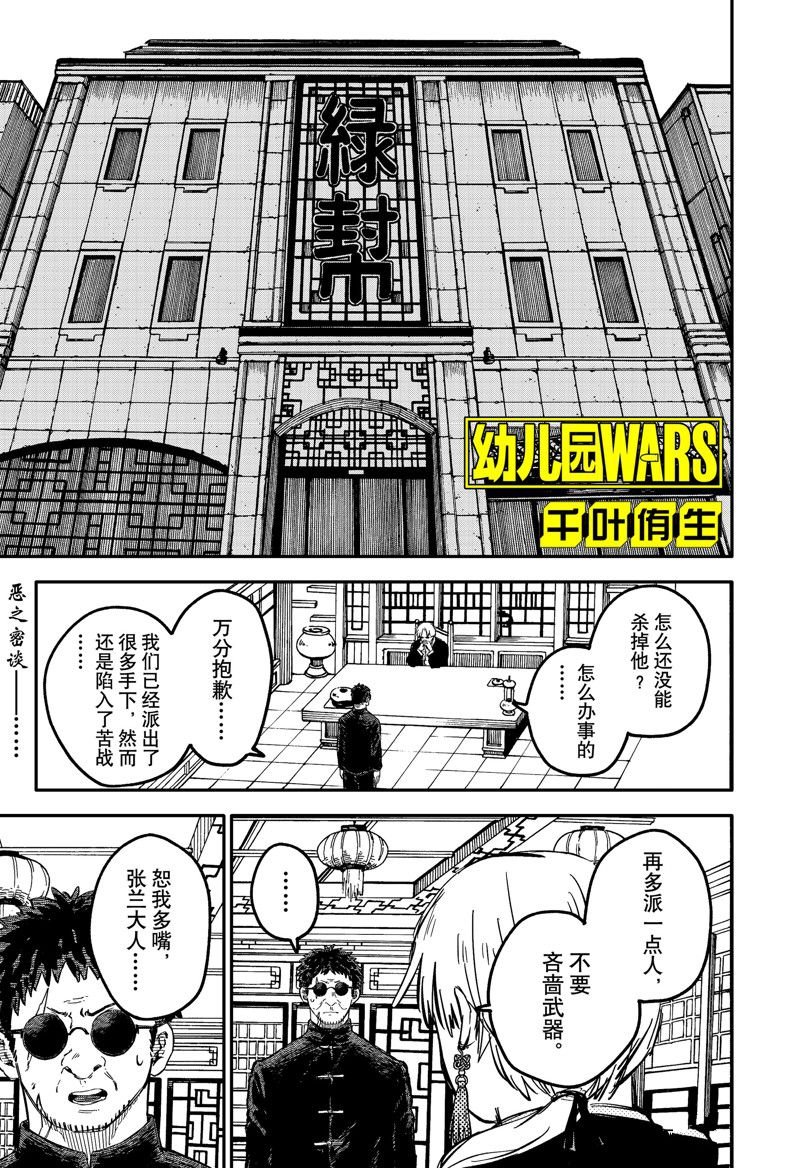 第76话