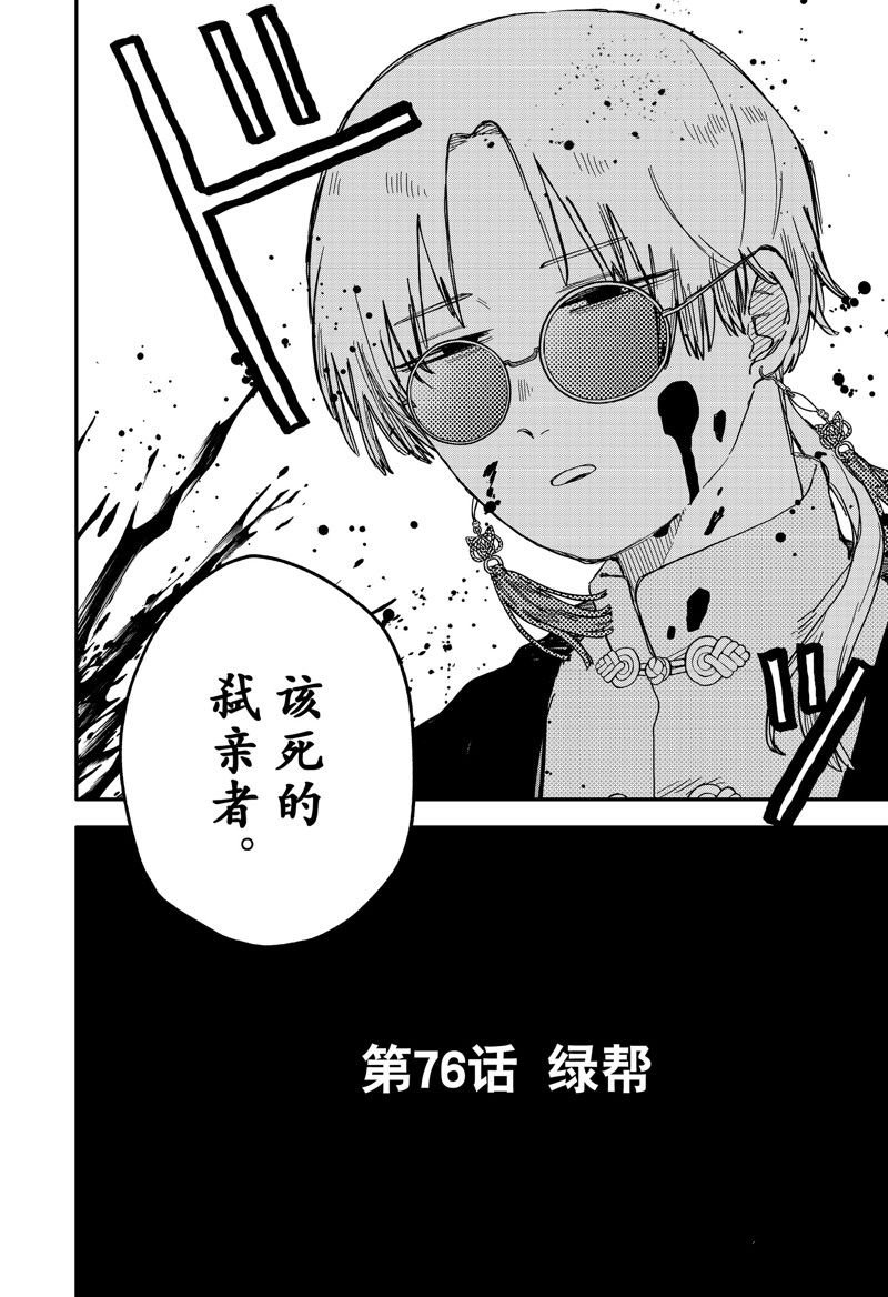 第76话