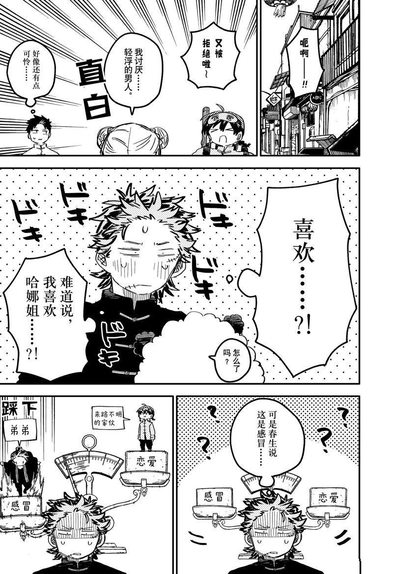 第76话
