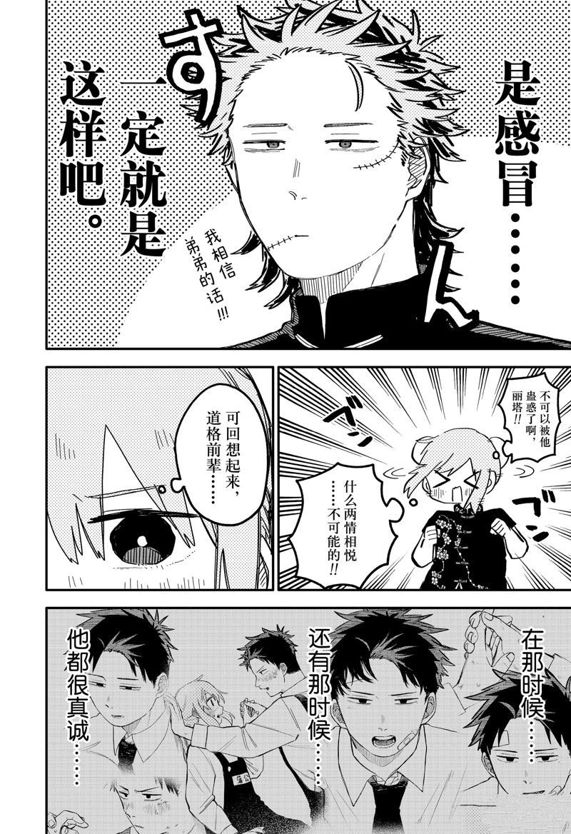 第76话