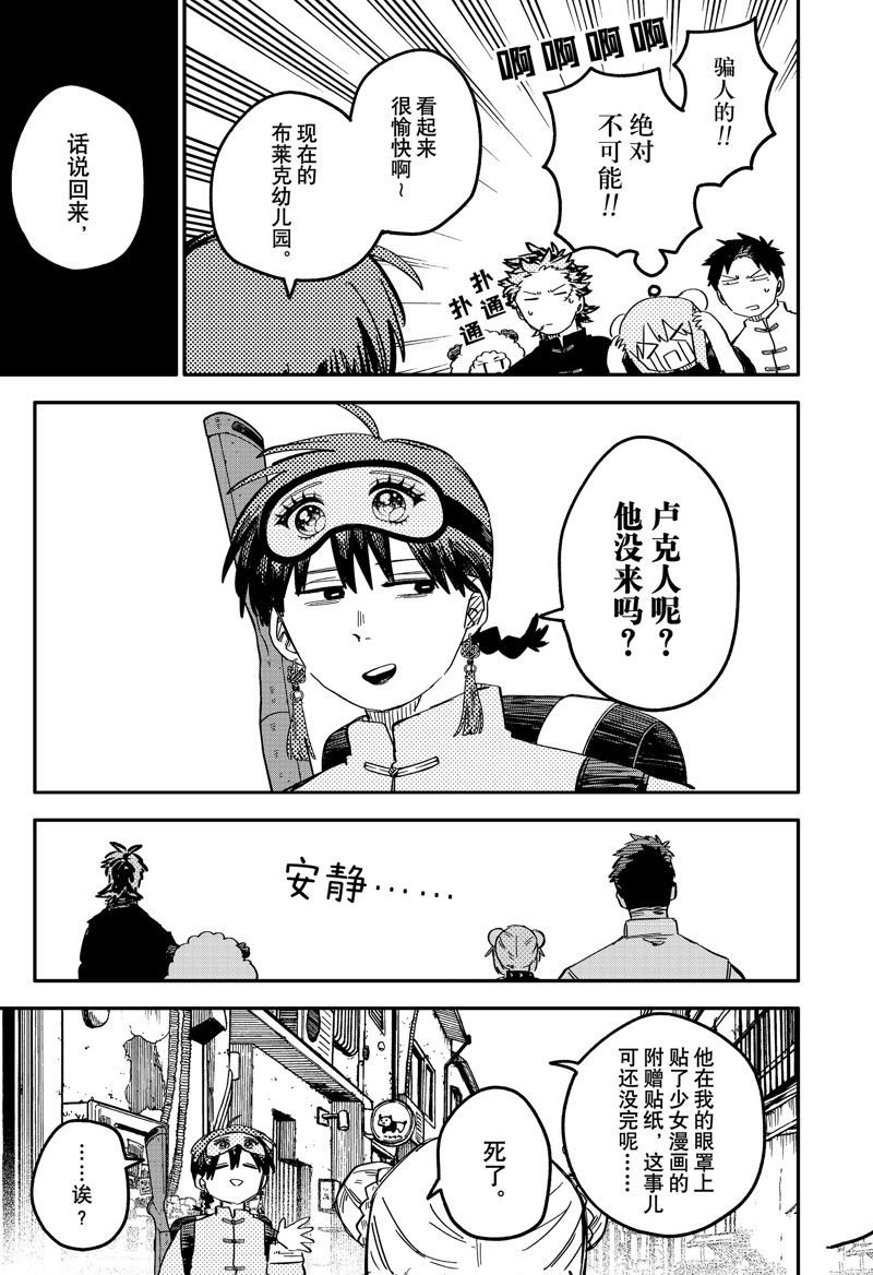 第76话