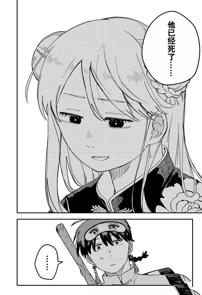第76话