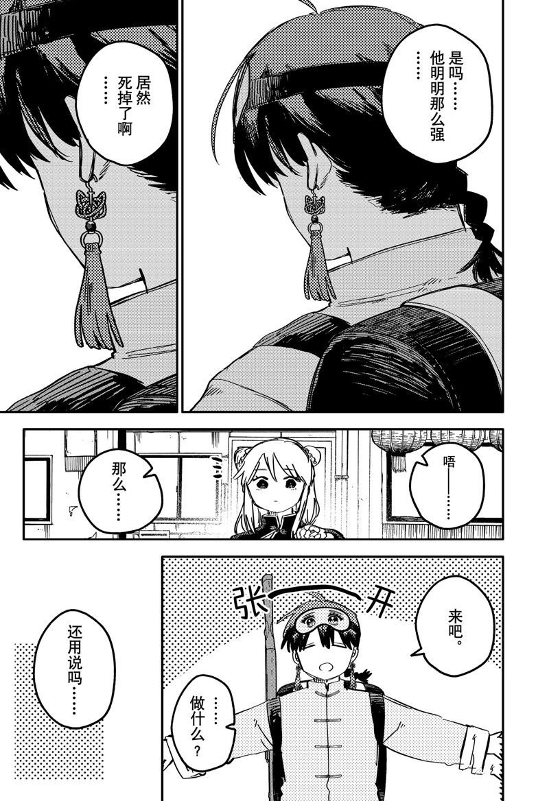 第76话