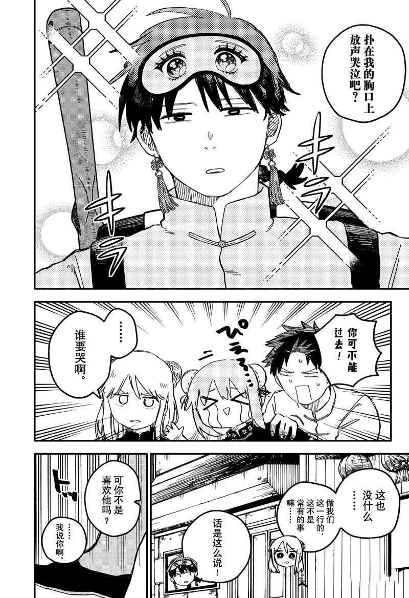 第76话