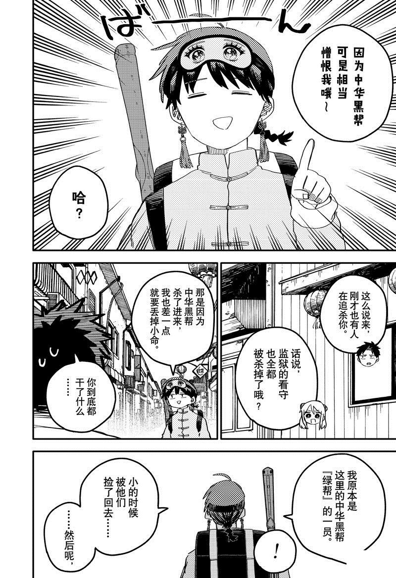 第76话