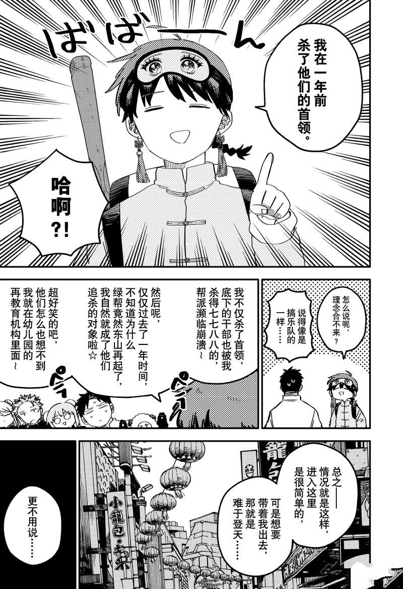 第76话