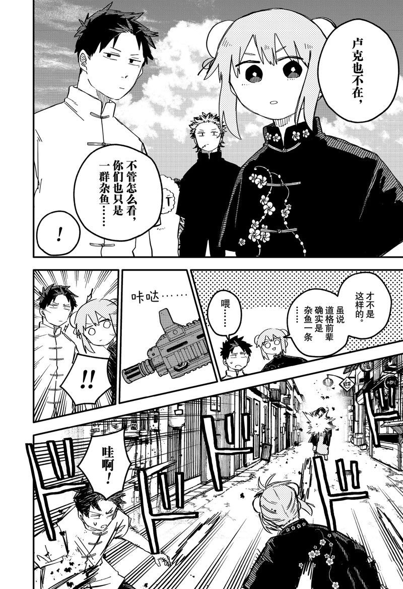 第76话