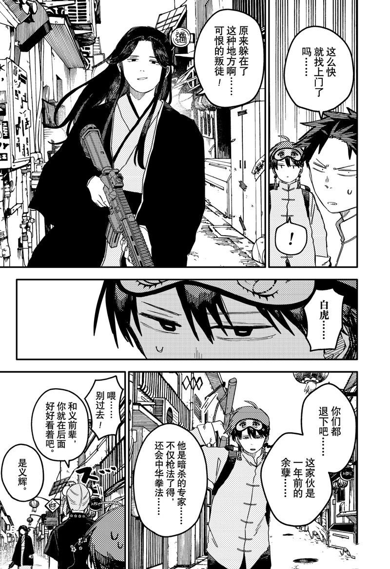 第76话