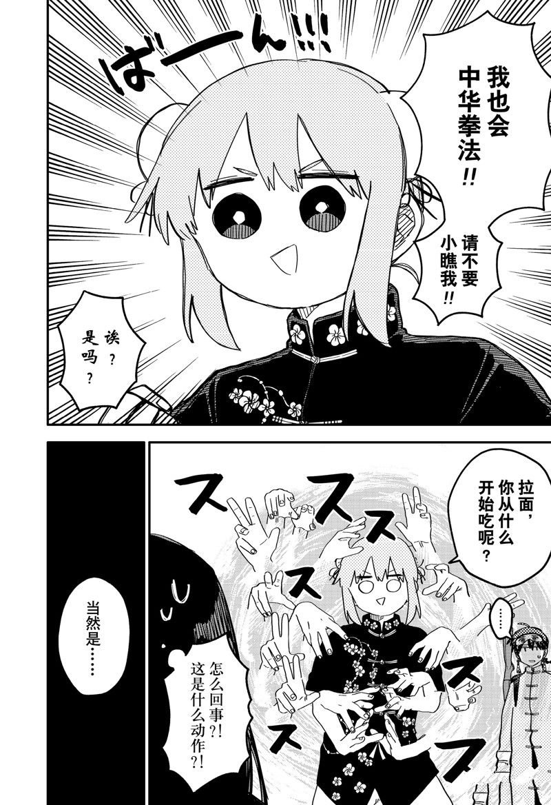 第76话