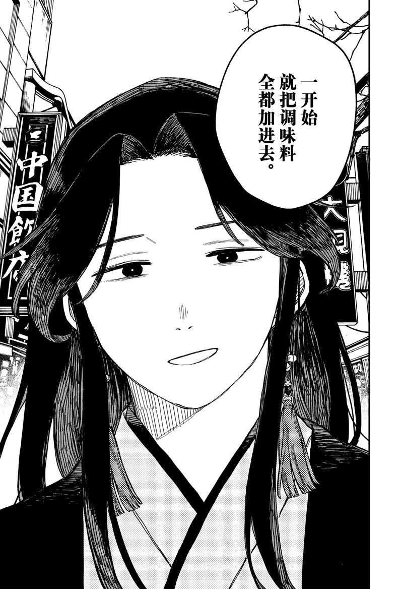 第76话