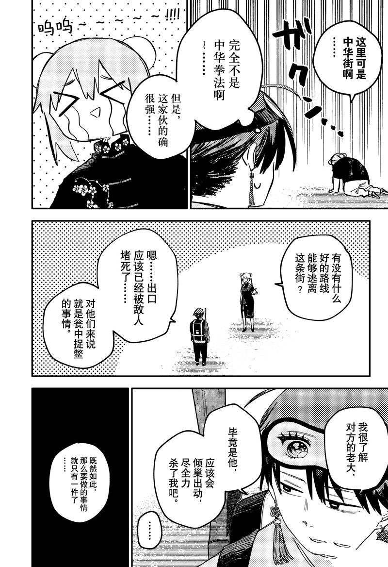 第76话
